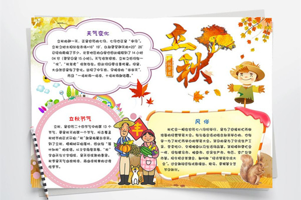 斯普瑞涂裝：立秋了，一葉落而知秋來(lái)臨！