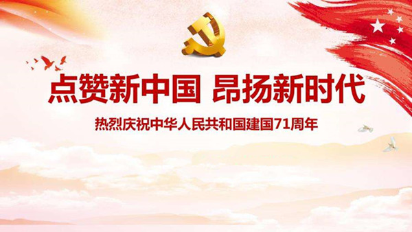 風(fēng)雨無悔 環(huán)保型噴塑設(shè)備廠家與71周年的新中國并肩同行！