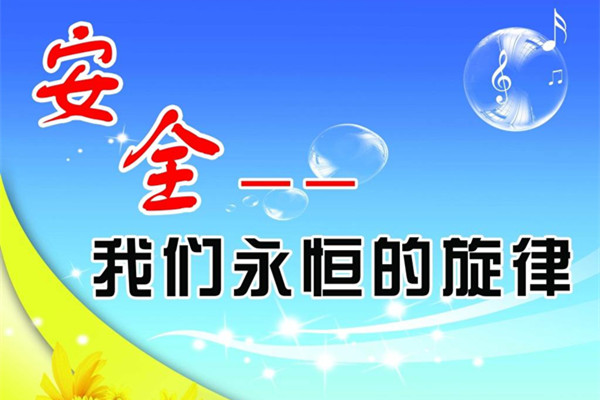靜電噴塑設備廠家：安全無小事，關注身邊的點滴