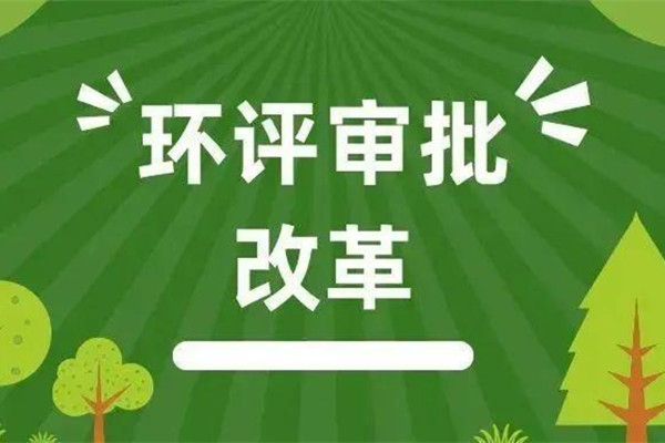 環(huán)保噴塑設(shè)備廠家：環(huán)評報(bào)告可主動(dòng)“撤回” 