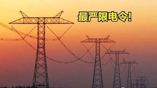 噴涂設(shè)備廠：各省限電信息匯總，多種化工品“有價(jià)無貨”