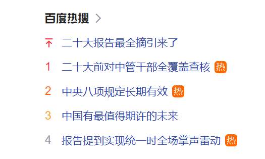 噴粉房廠家從“二十大”看到的值得期許的未來！