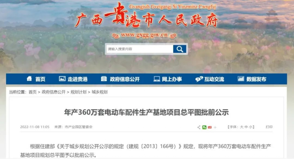 噴涂廠家粉末涂料用量驚人-更多電動車企業(yè)入駐！