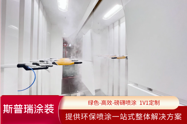 斯普瑞專業(yè)噴涂設備廠家,全段位柜體涂裝硬骨克星！