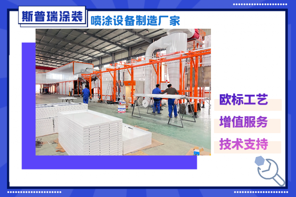 如何多維度評估護(hù)欄噴涂設(shè)備的節(jié)能性能？