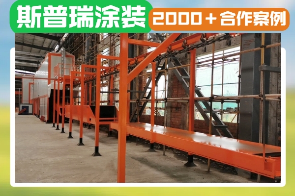 攻克涂層流掛難題，看噴涂設(shè)備如何 “大顯身手”
